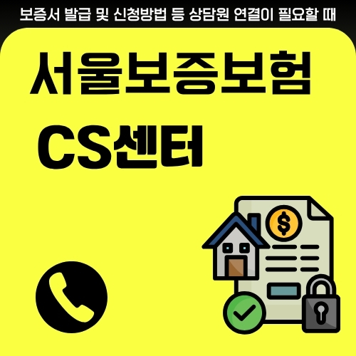 썸네일_SGI_CS_안내