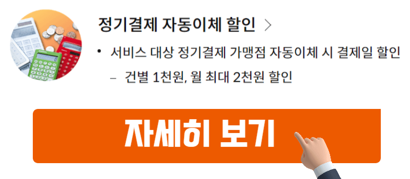 쿠팡 와우멤버십 할인카드