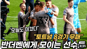 토트넘vs루턴타운