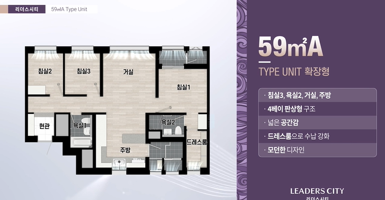 천동 리더스시티