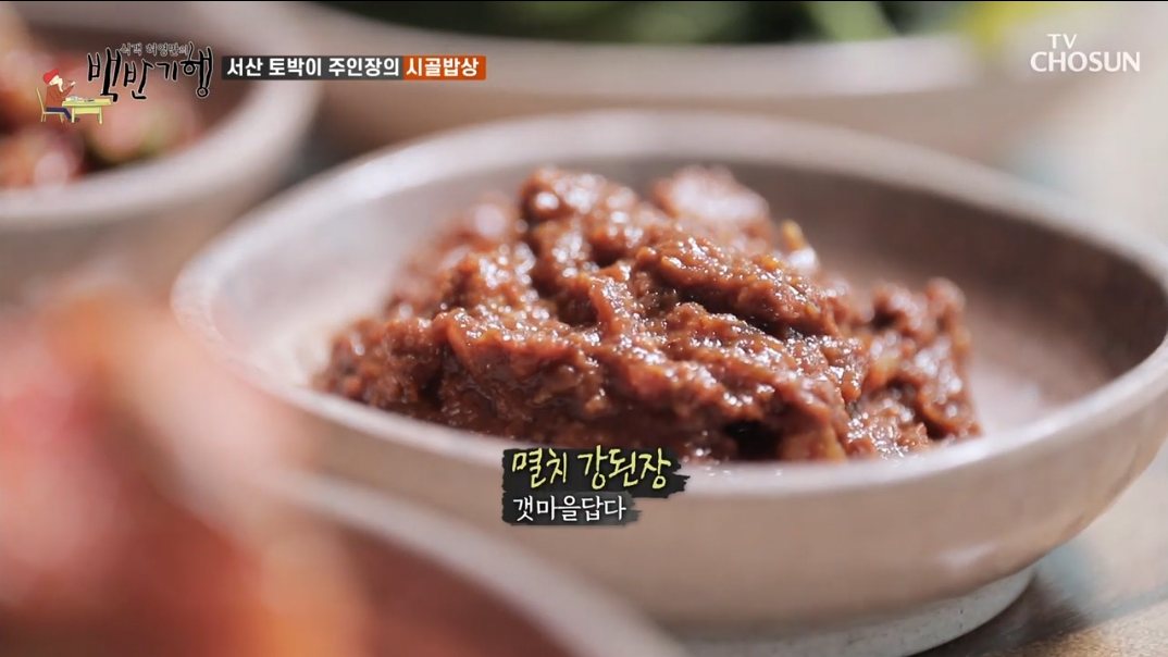 멸치-강된장