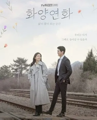 화양연화 한자 뜻 의미 유래 고사성어_8