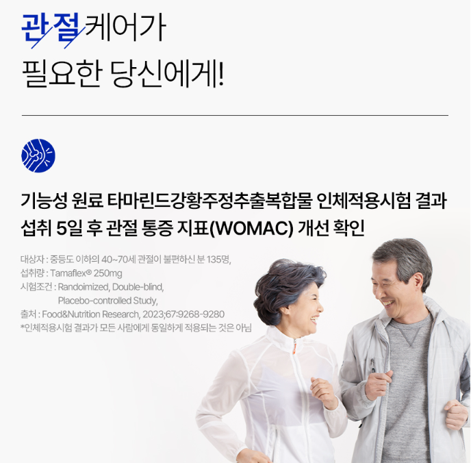 솔티스 타마플렉스