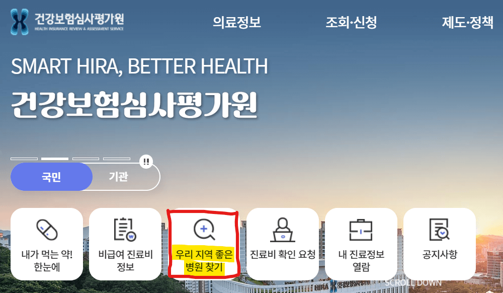 요양병원
