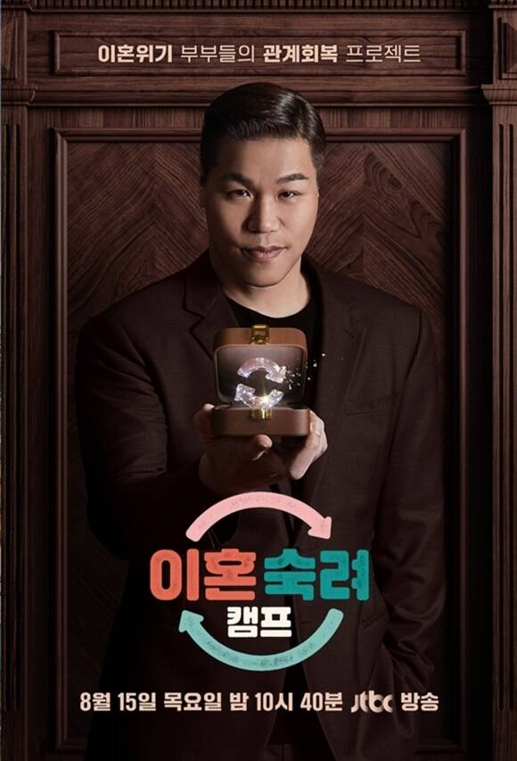 이혼숙려캠프 방송 시간 및 다시보기 OTT 정보