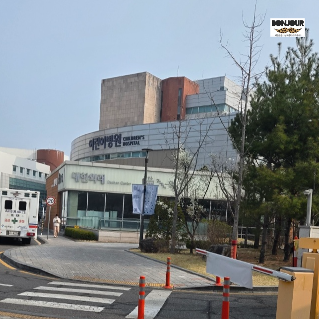 서울대학교 어린이병원 외관 입구