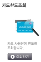 인천 참좋은카드 특수교육대상자 신청방법, 지원금액, 신청서류 안내