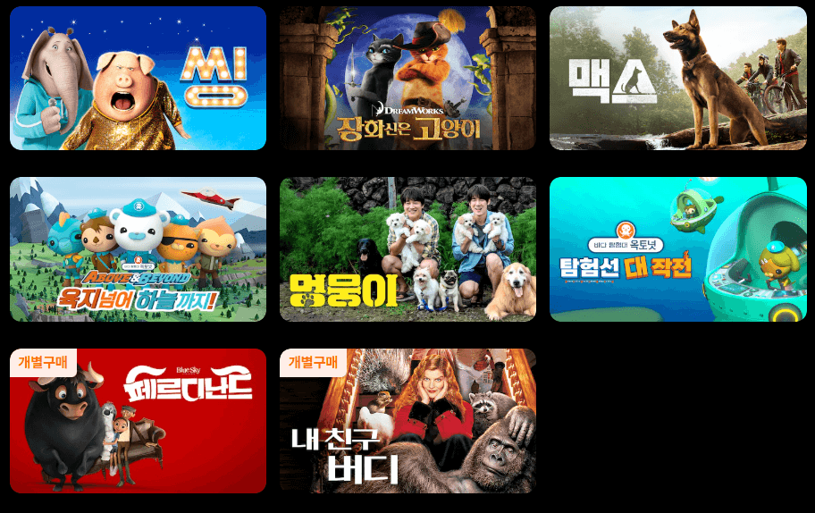 쿠팡플레이 무료시청