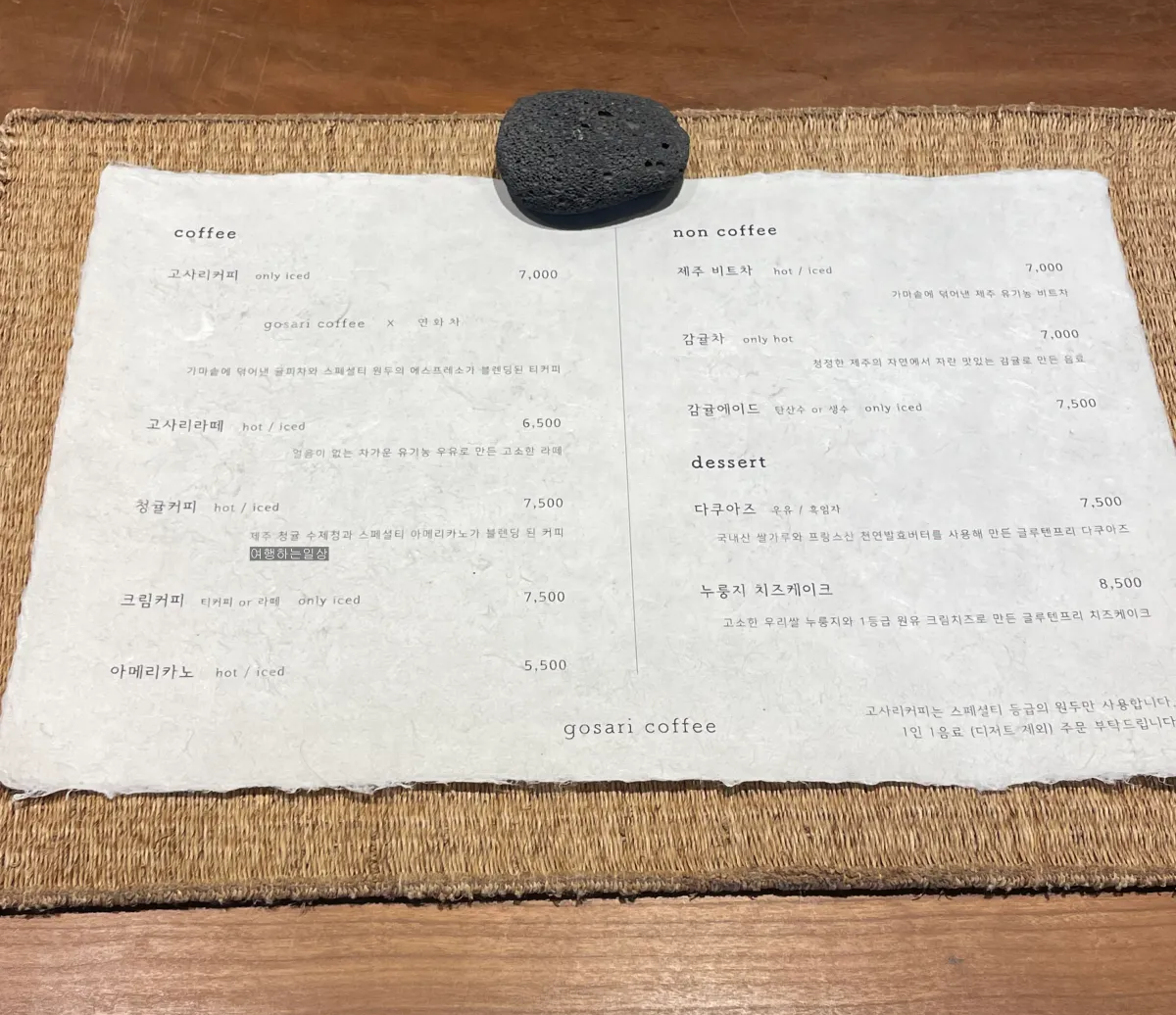 제주-비오는날-조용하고-통창-숲-뷰가-예쁜-구좌-고사리커피-감성카페