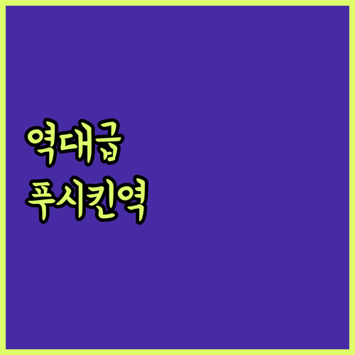타슈켄트 지하철 푸시킨역 샹들리에 감..
