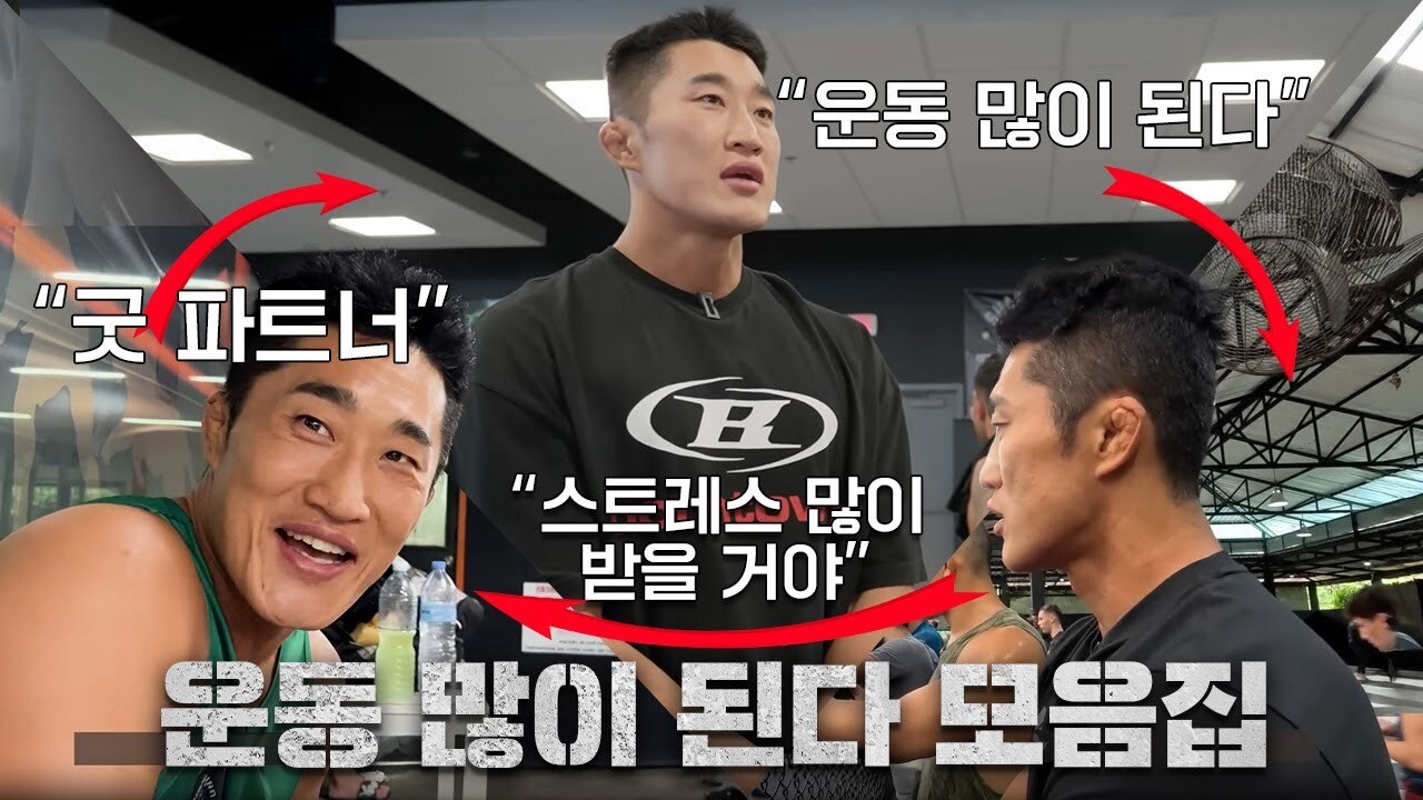 김동현 밈 관련 사진