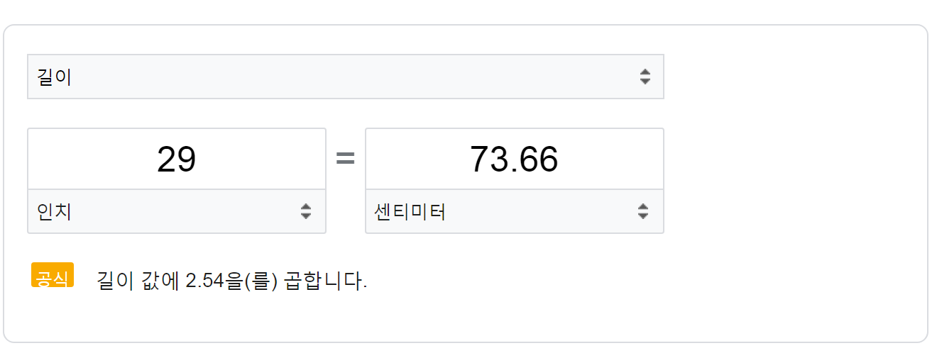 29사이즈 허리둘레