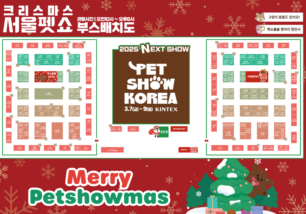 부스배치도 소개