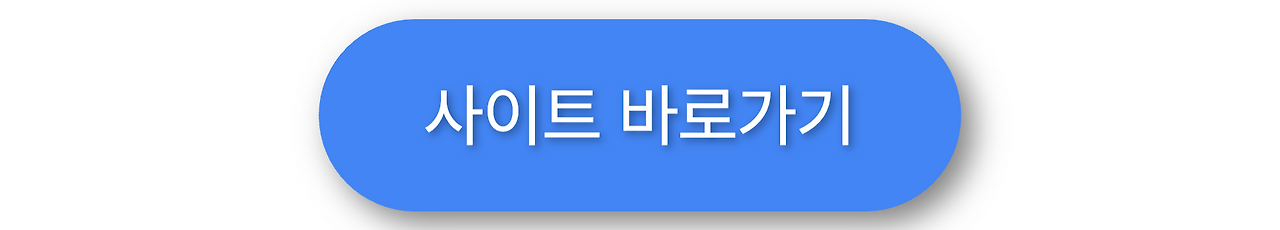 국토교통부 버팀목 대출 안내