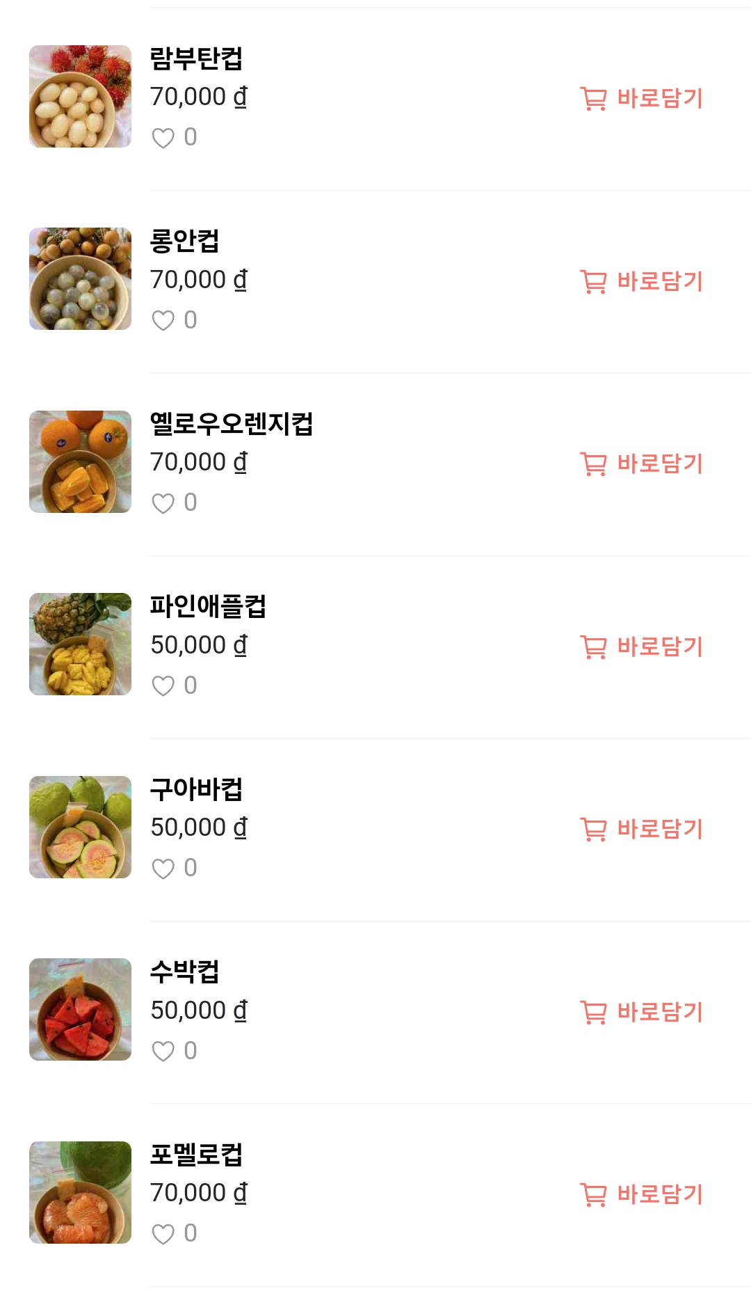 미미프루츠