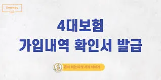 고용보험료 계산법