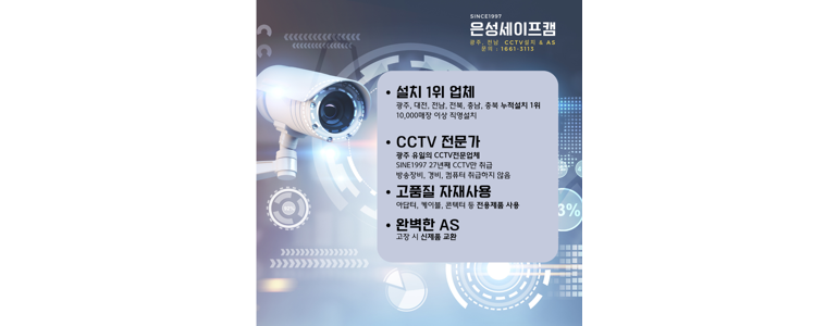 담양군 cctv