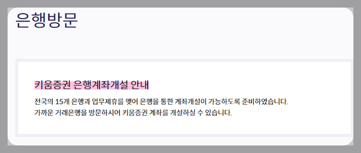 계좌개설 방법