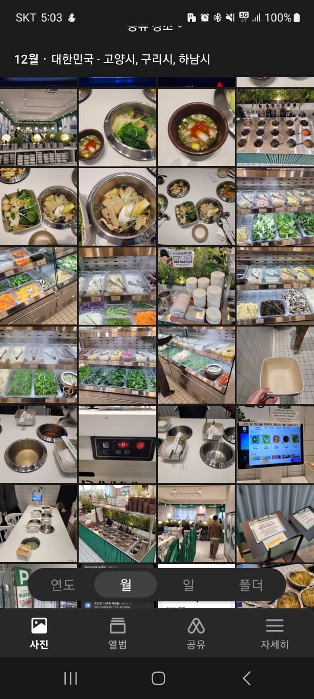 시놀로지 포토 앱화면