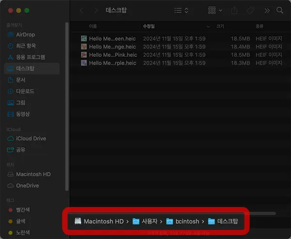 파인더 하단에 경로 막대를 표시할 수 있다
