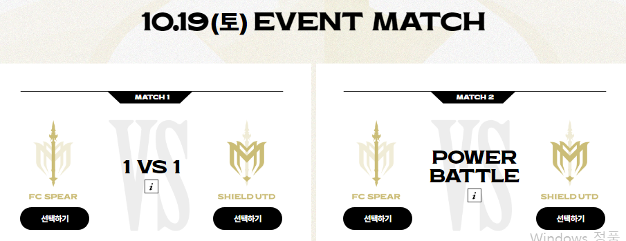 승부예측