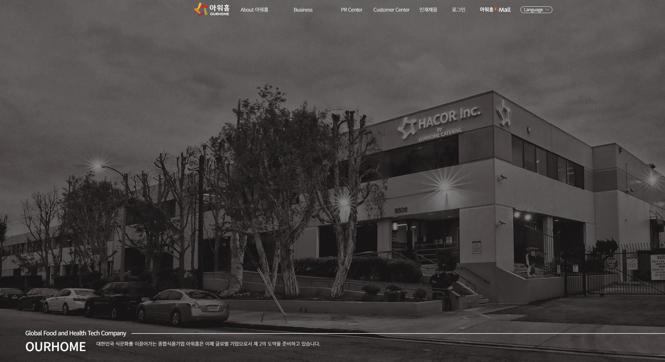 아워홈 매각 위로금