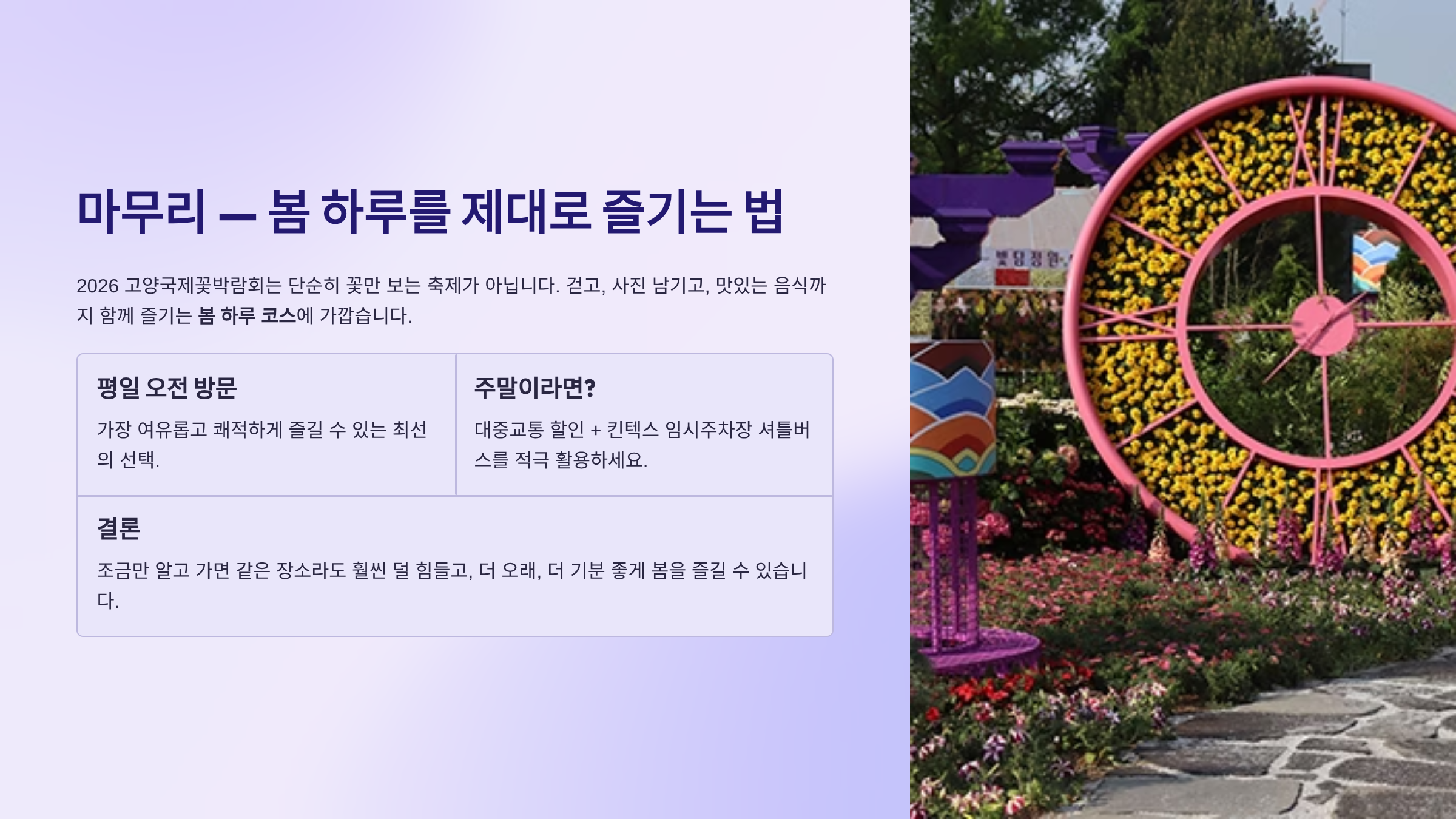 마무리
