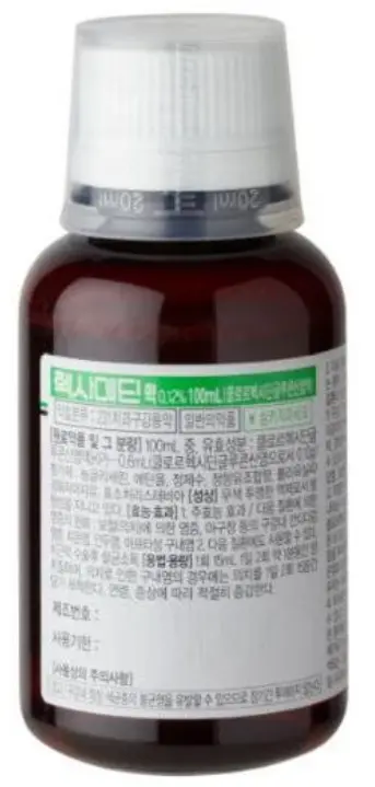 헥사메딘액-실물