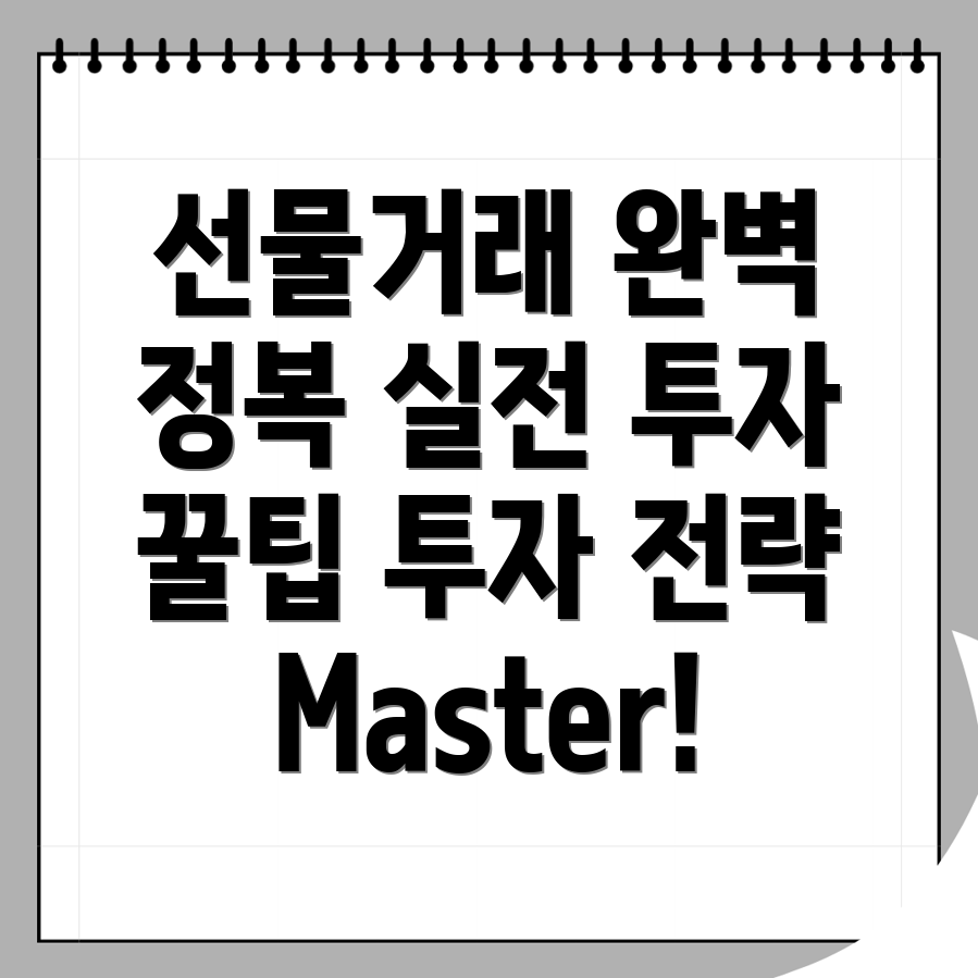 바이비트 선물거래