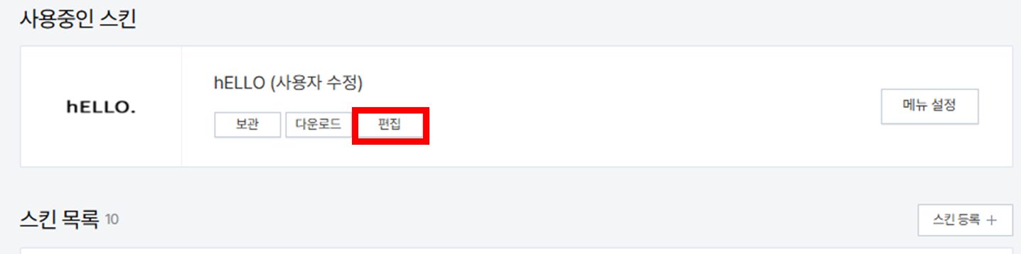 티스토리 페이지 캡처