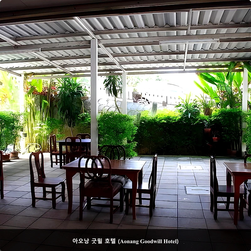 아오낭 굿윌 호텔 (Aonang Goodwill Hotel)_4