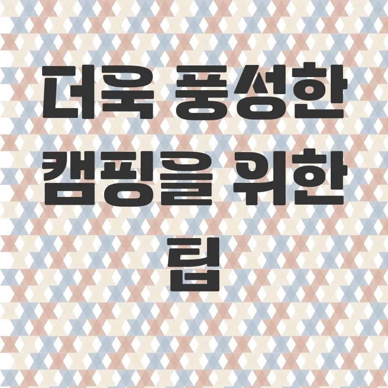 태안삼봉캠핑장_3