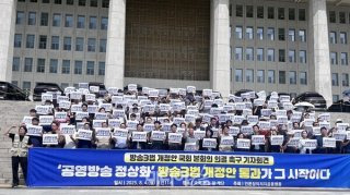 방송3법 통과 시 변화