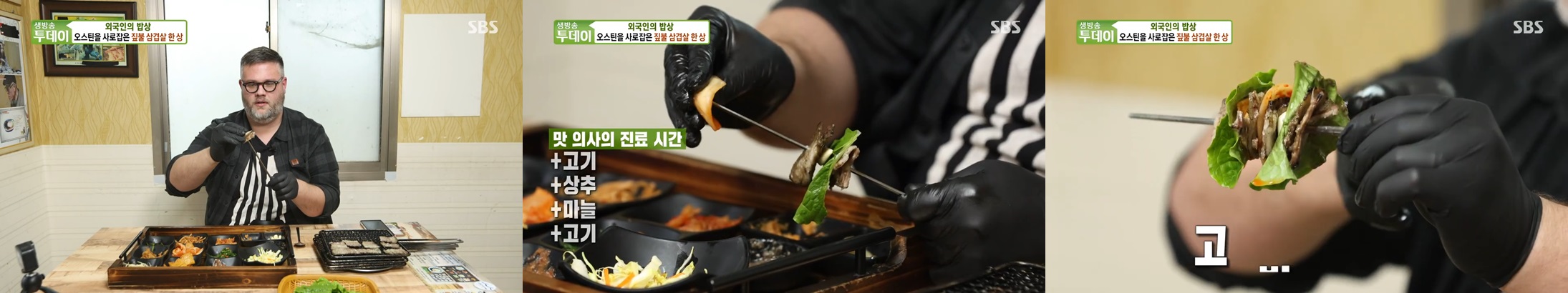 짚불삼겹살 두암식당