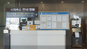 김포공항-국내선-리무진-매표소위치