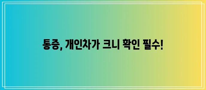 쥬베룩 볼륨 통증 정도 꼼꼼히 알아봐야겠죠?