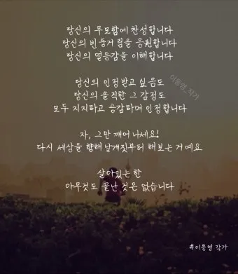 오늘 아침 인사 이미지 아침 인사로 좋은 글 모음집_15