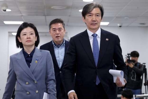 조국 헌법소원 청구 이유