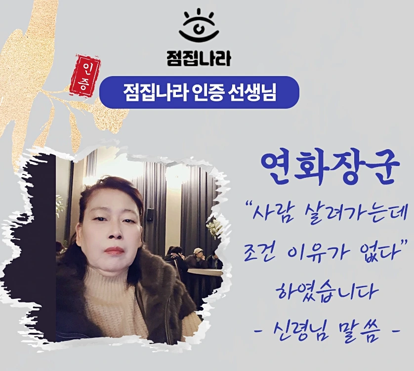 2025년 사업운 잘보는곳