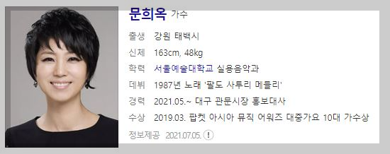 가요무대 2월20일 1787회 차 정보