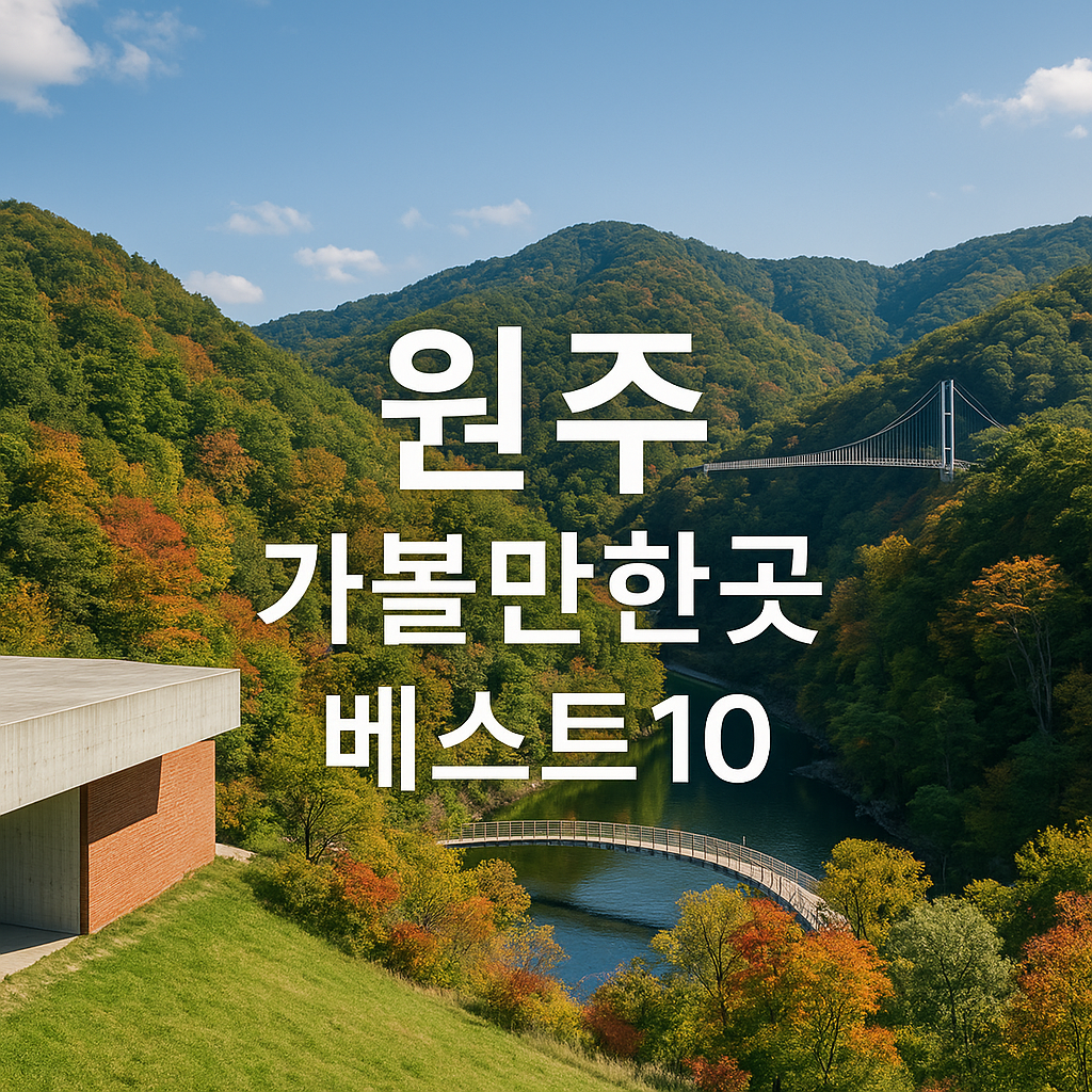 사진=대한민국 구석구석