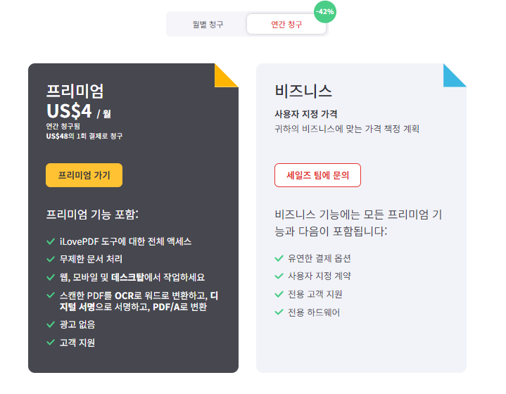 pdf파일 jpg로 변환