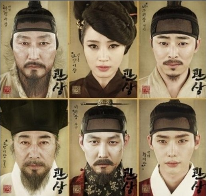 영화 관상 포스터 사진