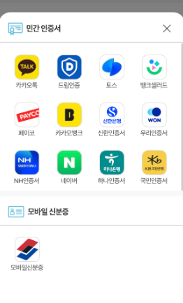 정부24 앱 화면