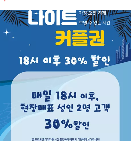 코엑스 아쿠아리움 입장료 가격 할인