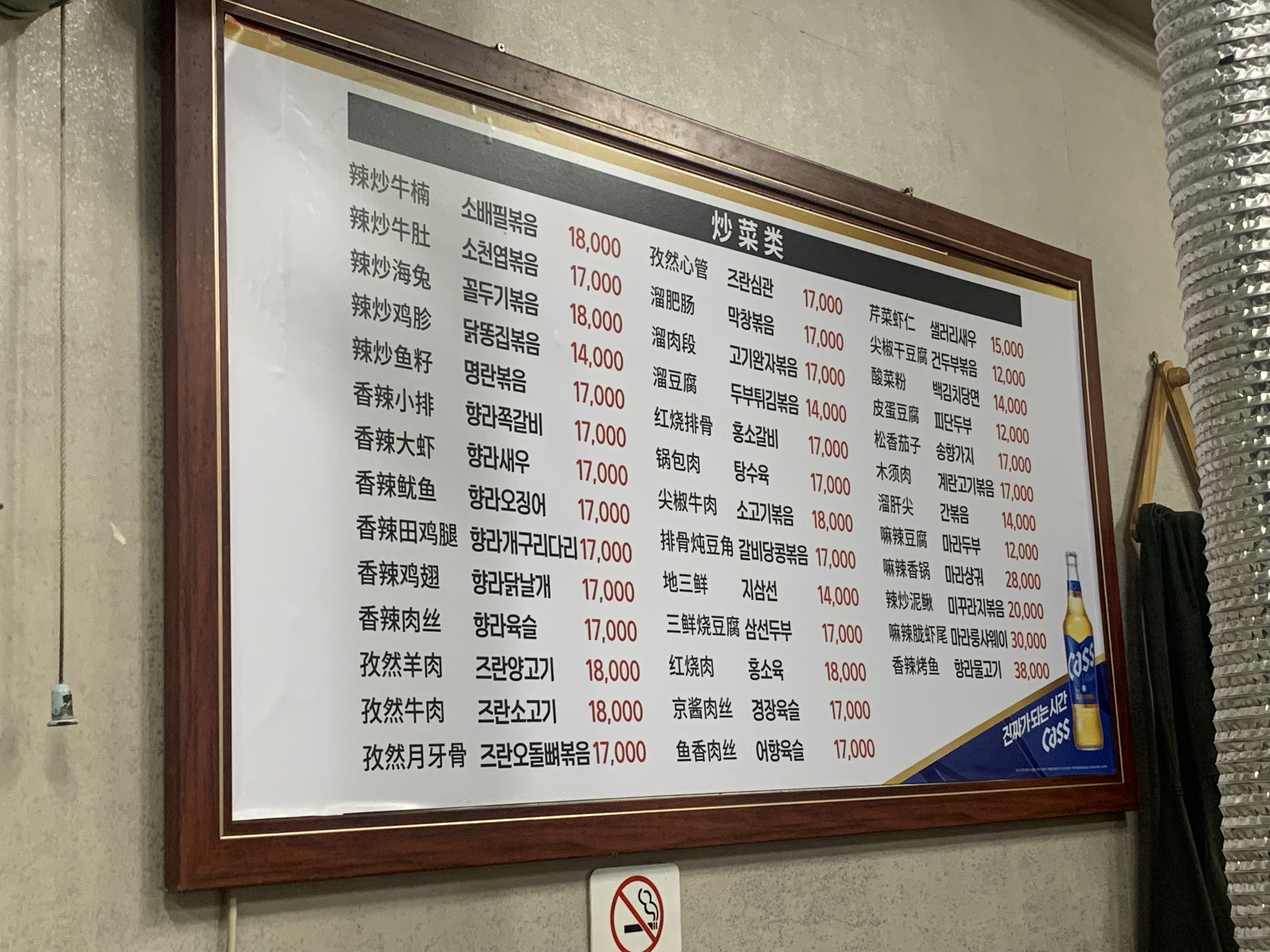 부천 양꼬치