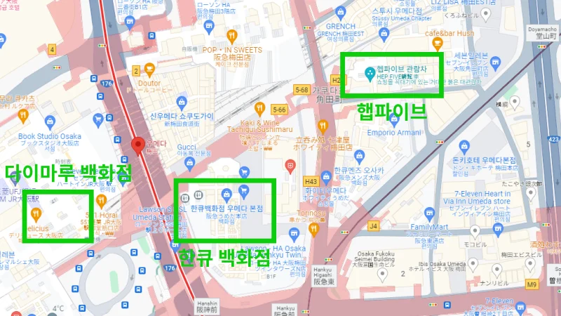 우메다 역 근처 백화점