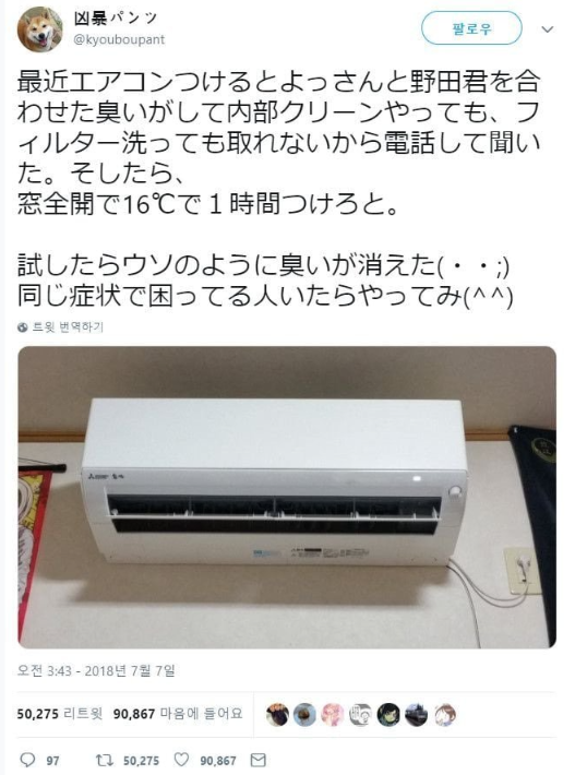 트위터에서 난리난