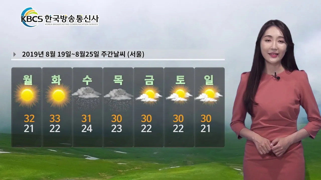 주간 예보 환절기 일교차 복장 레이어드 코디 팁_3