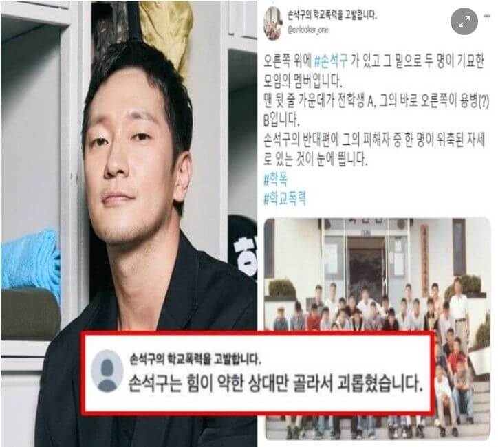 손석구-온라인 커뮤니티
